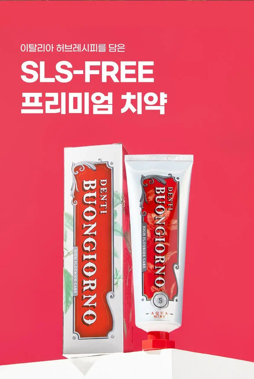 [대용량] 덴티본조르노 고불소/미백 치약 100g 3+1개 (+혀클리너 증정) 상세페이지 42